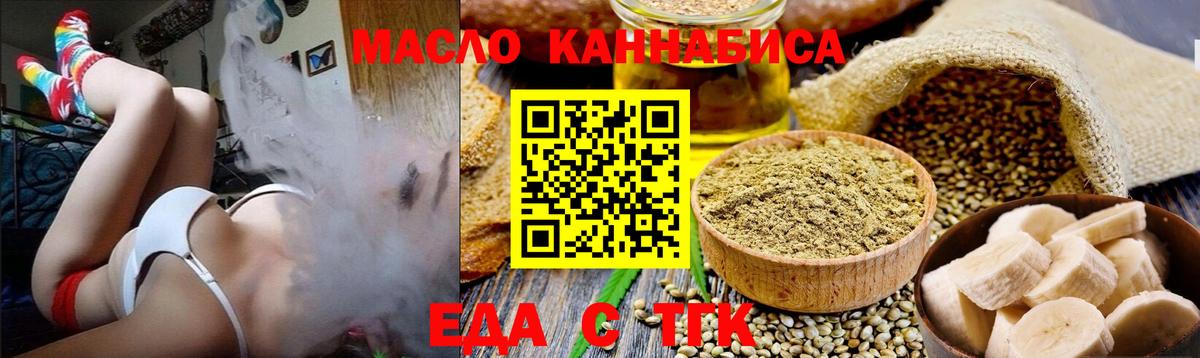 Соликамск  Cannafood марихуана  Вход с VPN 