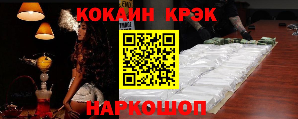 Соликамск  COCAIN 99%  Вход с VPN 