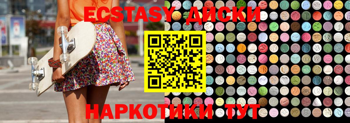 ЭКСТАЗИ ешки  Ecstasy  Соликамск  Вход с VPN 