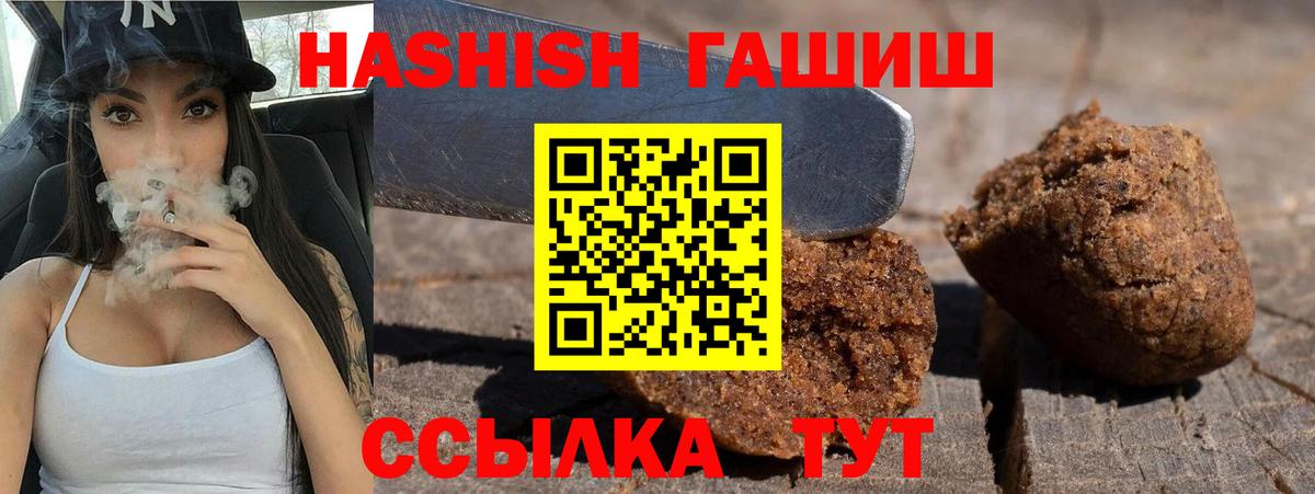 ГАШИШ Ice-O-Lator  Вход с VPN  ГАШ hashish  Соликамск 