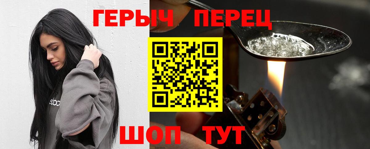 ГЕРОИН VHQ  Вход с VPN  Соликамск 