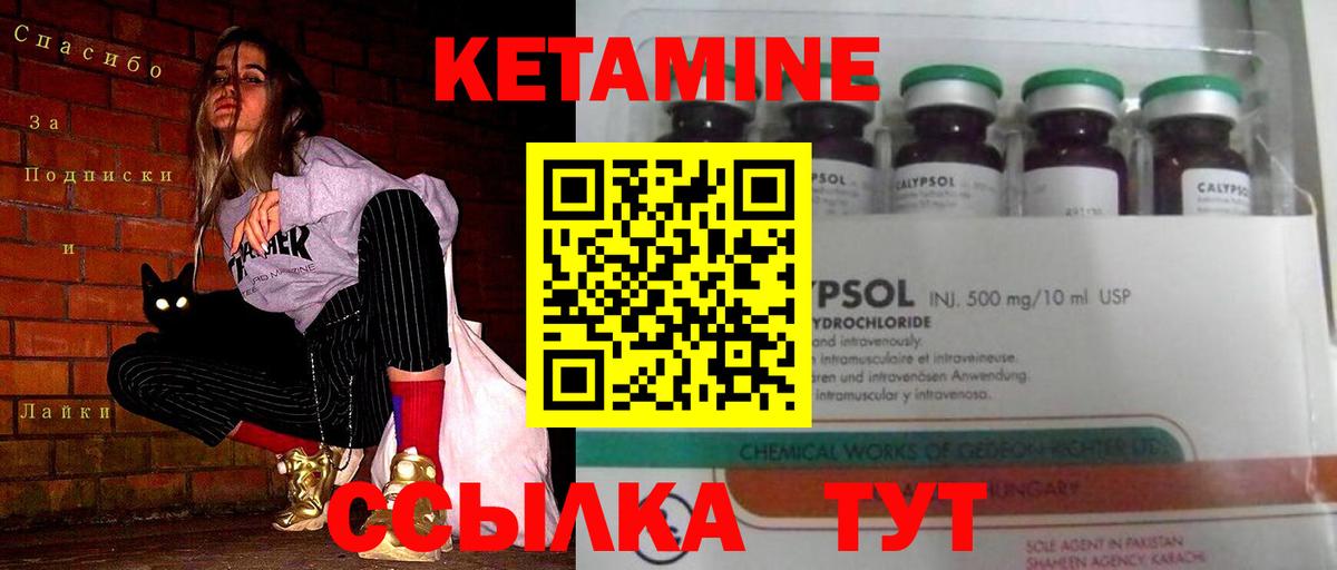 Соликамск  КЕТАМИН VHQ  Вход с VPN 