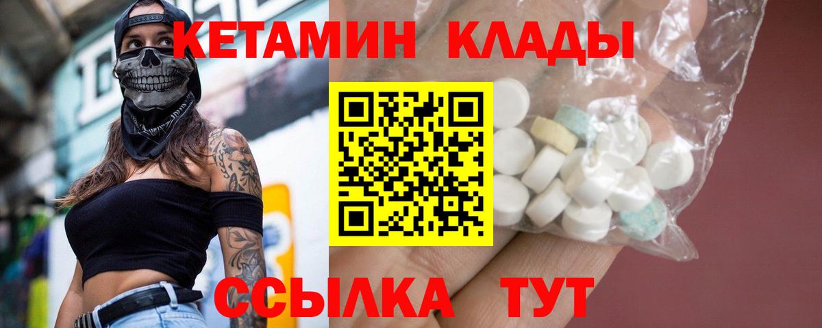 КЕТАМИН ketamine Соликамск