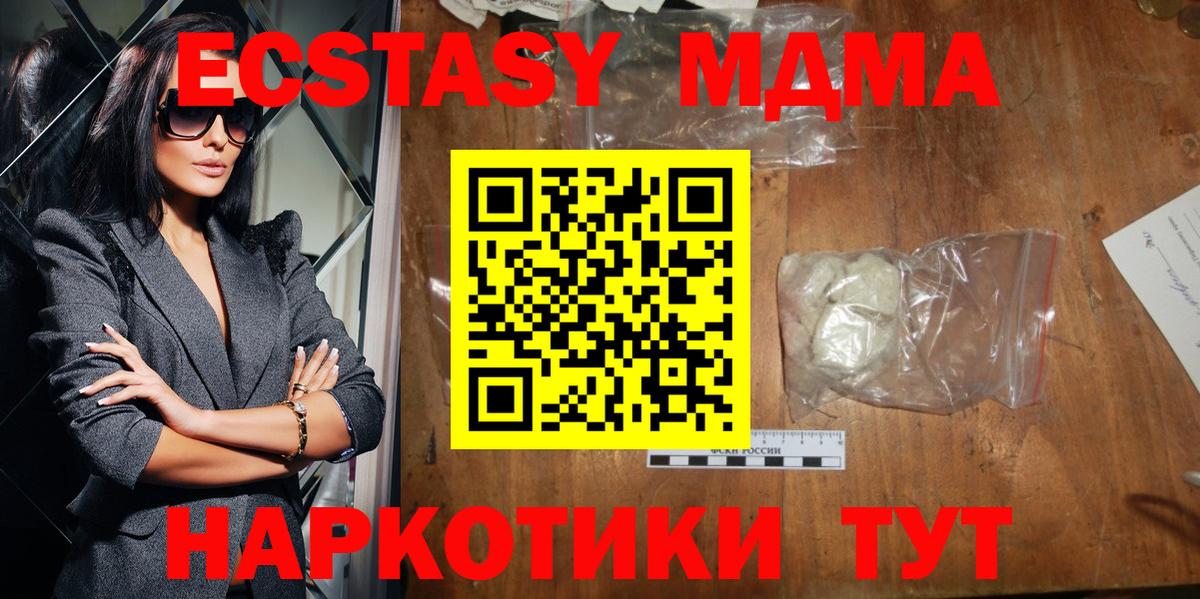 МДМА crystal Соликамск