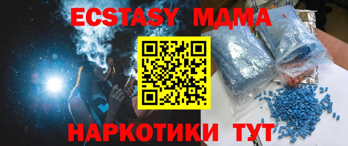 MDMA VHQ  MDMA Molly  Вход с VPN  Соликамск 