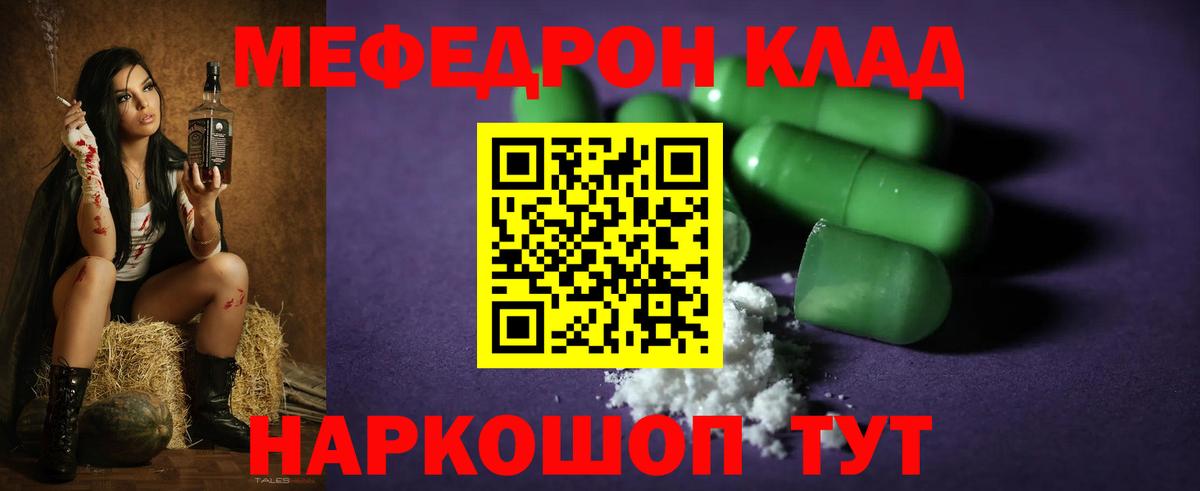 Меф мяу мяу  Соликамск