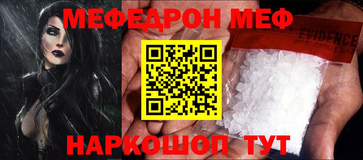 Меф VHQ  Меф  Соликамск  Мефедрон  Вход с VPN  МЕФ мука 