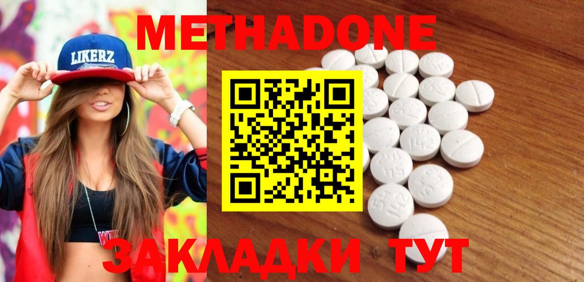 Метадон кристалл Соликамск