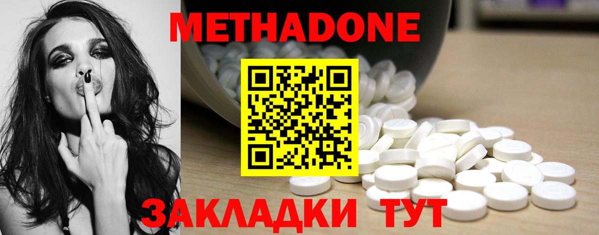 Соликамск  Метадон methadone  Вход с VPN  Метадон methadone 