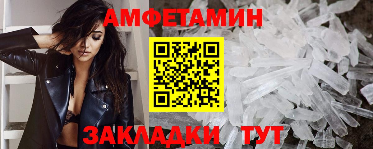 МЕТАМФЕТАМИН Methamphetamine Соликамск