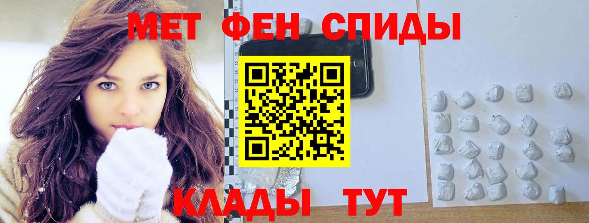 Соликамск  Метамфетамин кристалл  МЕТАМФЕТАМИН  Вход с VPN 