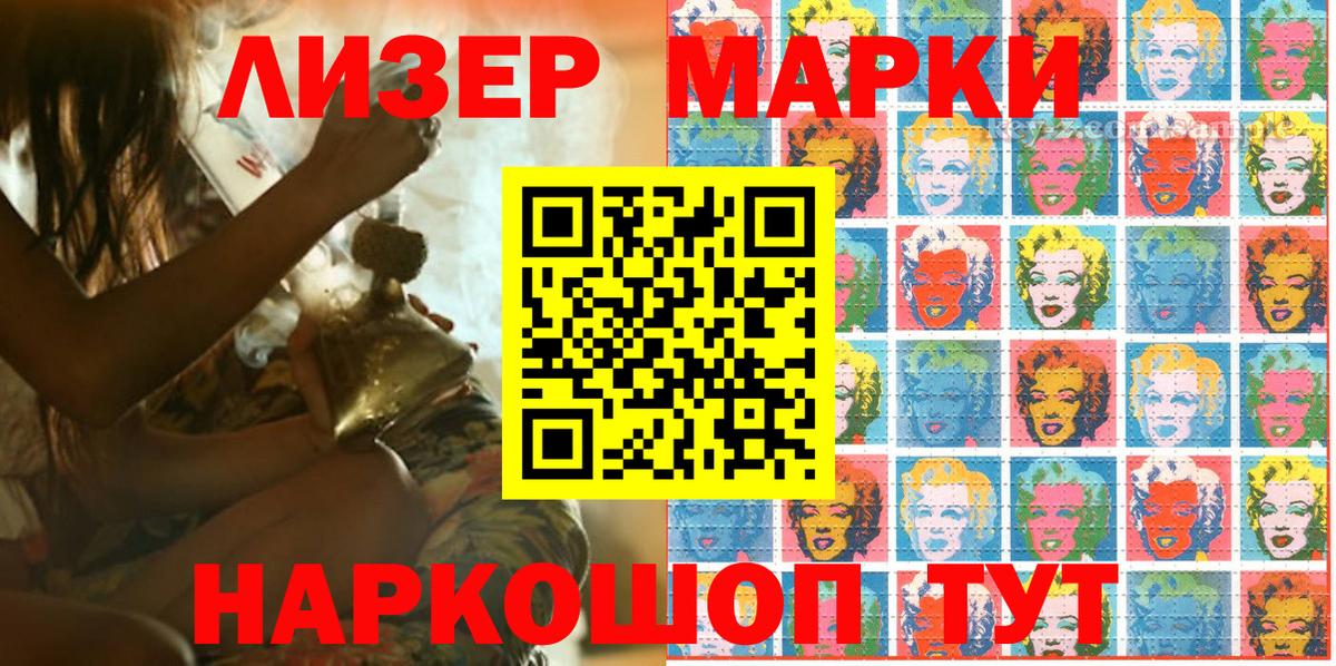 купить наркотики цена  Вход с VPN  Соликамск  Наркотические марки 1,5мг 