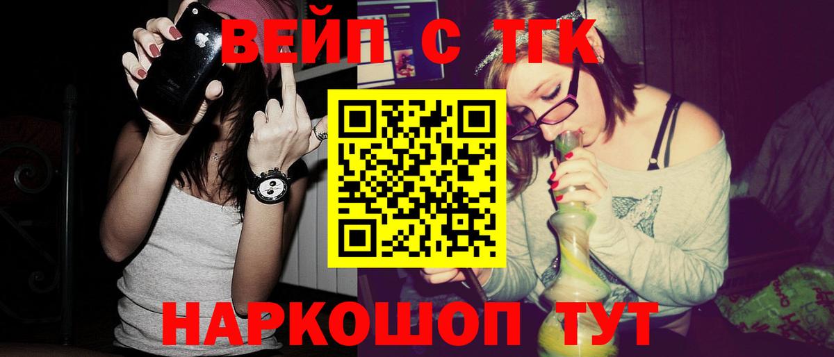 Соликамск  Дистиллят ТГК вейп с тгк  Вход с VPN 