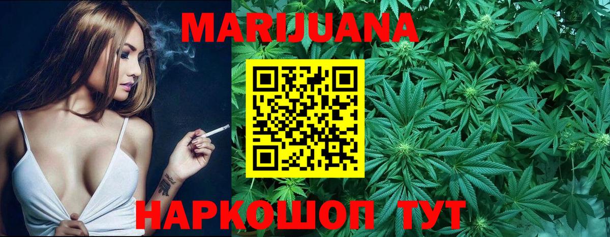 Марихуана OG Kush Соликамск